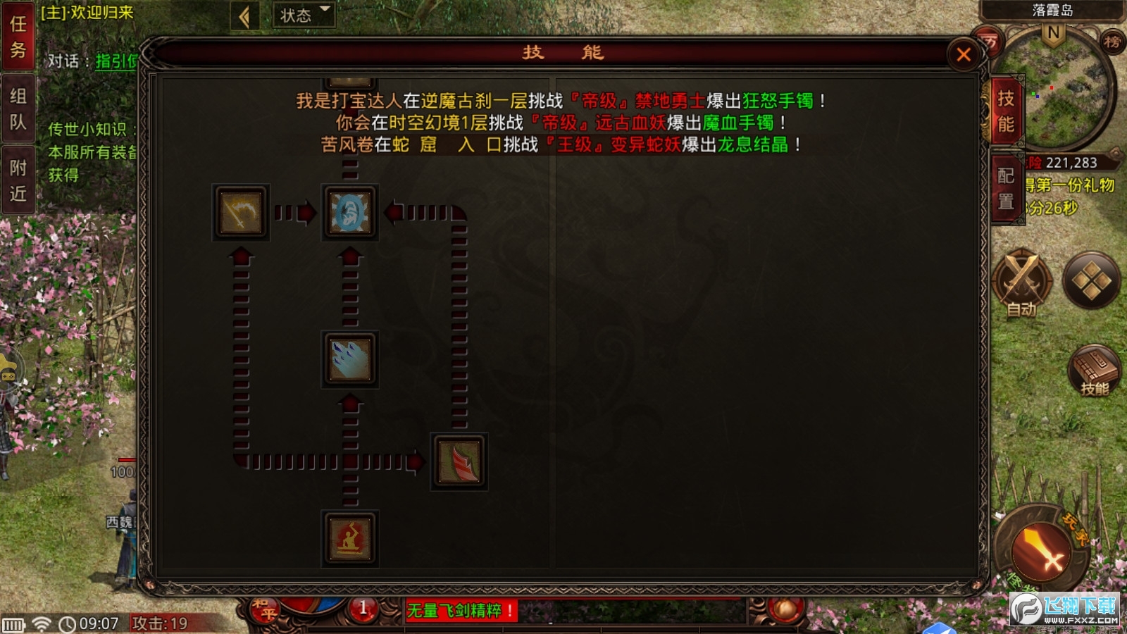 真传世hd合击传奇手机正版图1