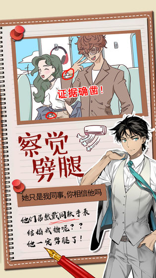 你居然怀疑我男版图3