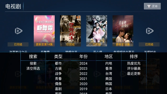 飞鹰TV免费版图1