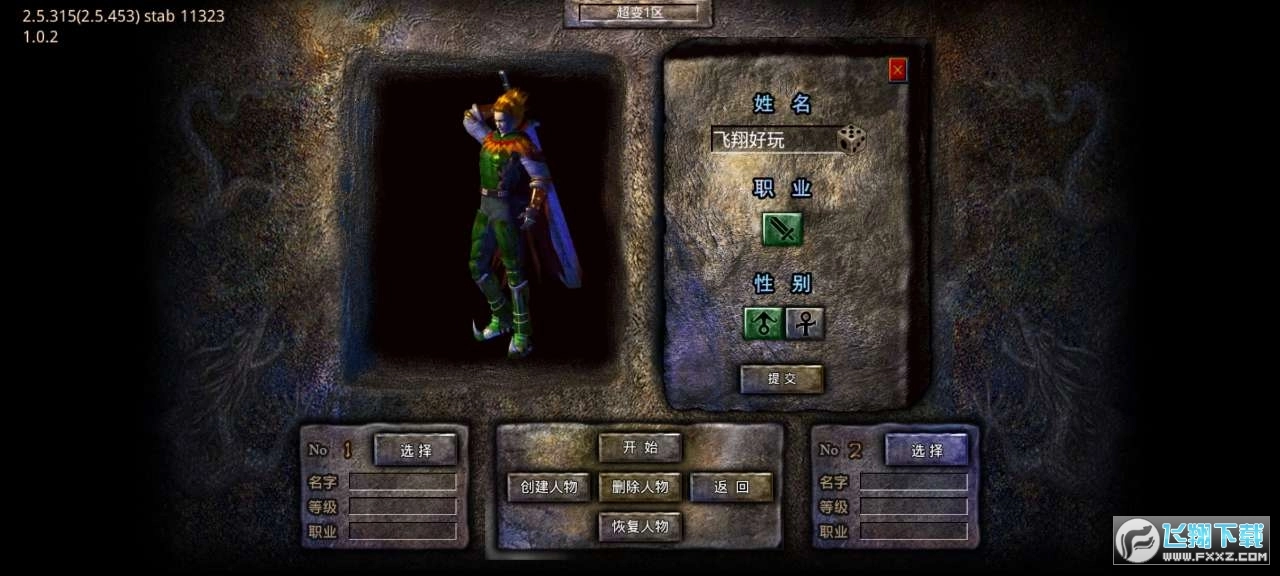 无双帝国冰雪超变版