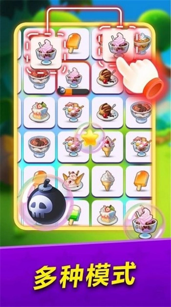 连连看大冒险最新版(2)