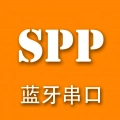 SPP蓝牙串口安卓官方版