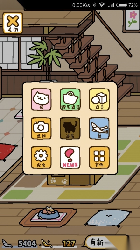 猫咪收集汉化版图2