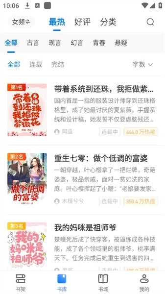 桃心小说免费版图2