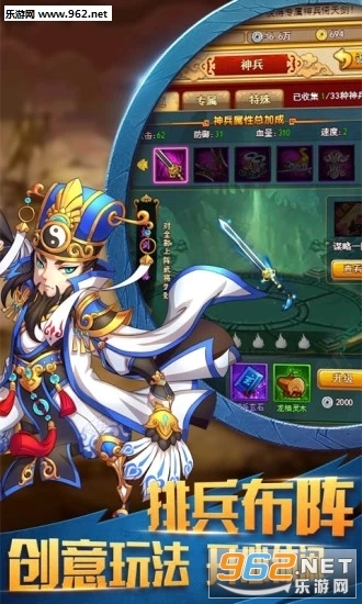 幻龙武将传安卓版