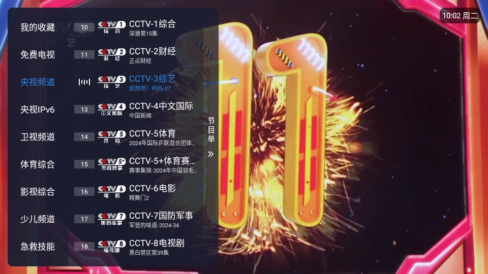 酷9官方正版图1