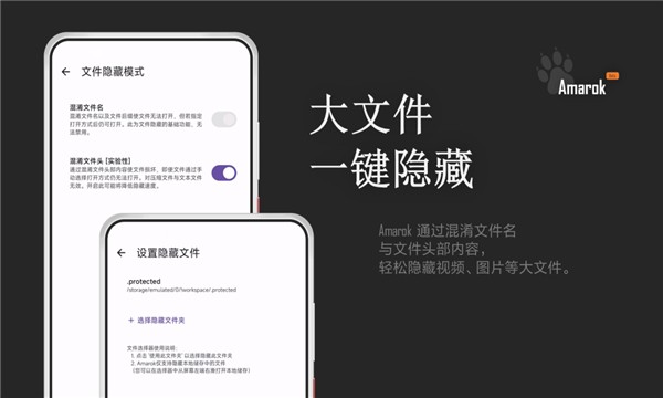 Amarok安卓免费版图2