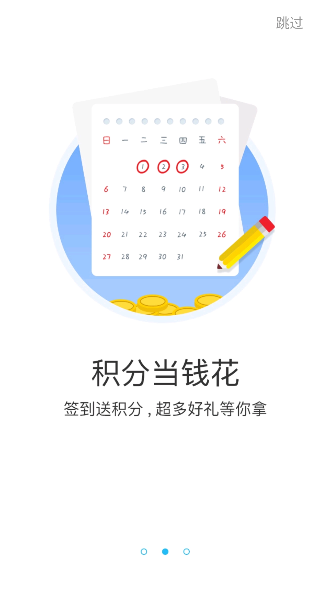 游多多h5盒子免费版图3