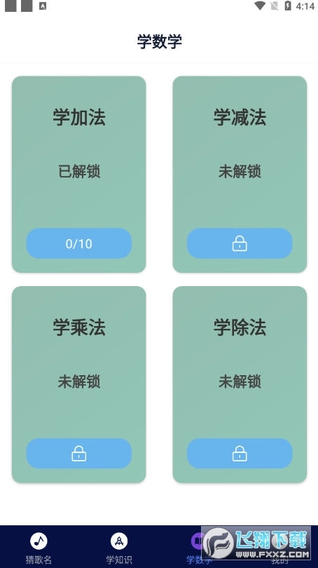 全民猜歌达人红包版