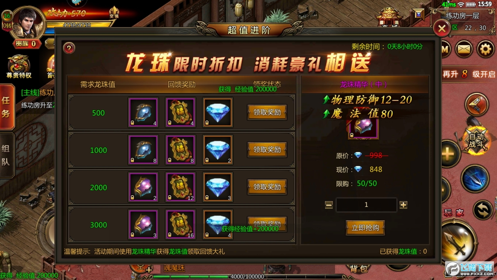 雷霆霸业原始版图3