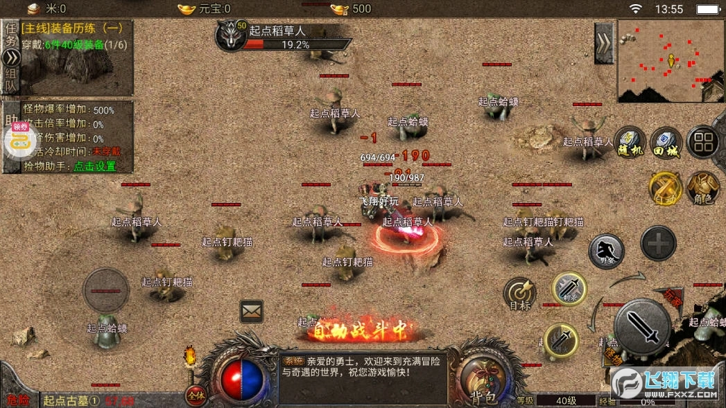 盟重英雄之原始火龙图2