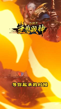 至尊战神GM9(3)