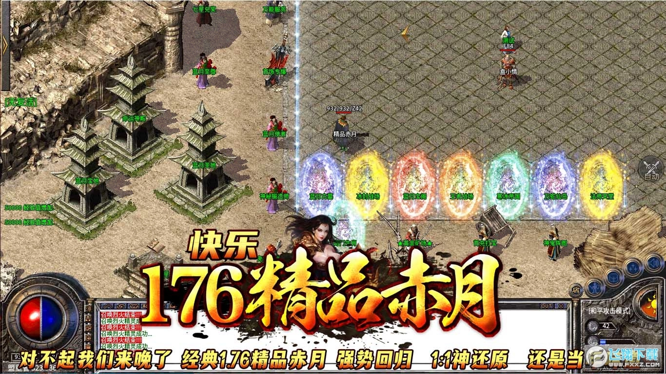 快乐176精品赤月图2
