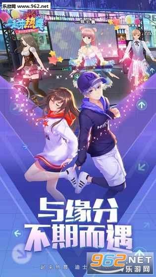 一起来热舞安卓版图4