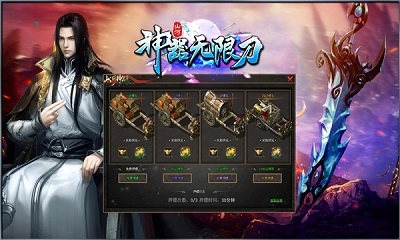 山河神器无限刀图2