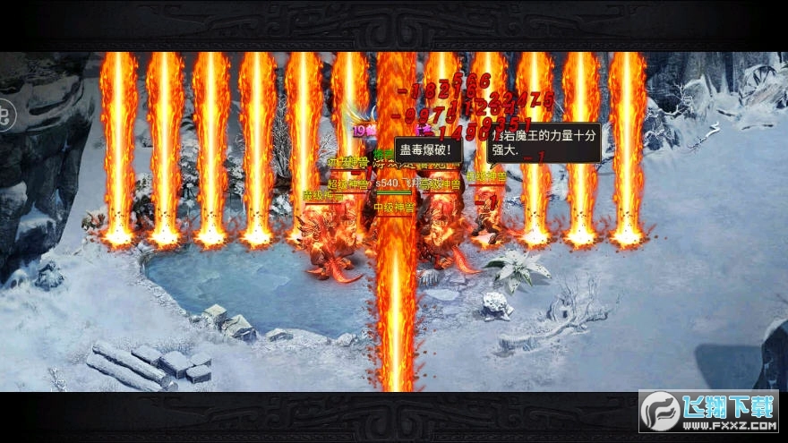 屠龙烈火冰雪高爆单职版(6)