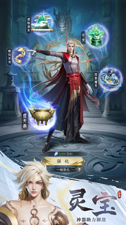 凡人修仙传人界篇手游