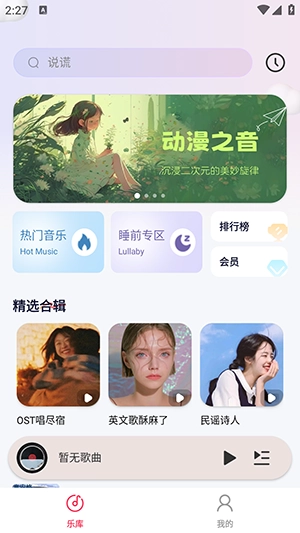 音乐播放器手机最新版(3)