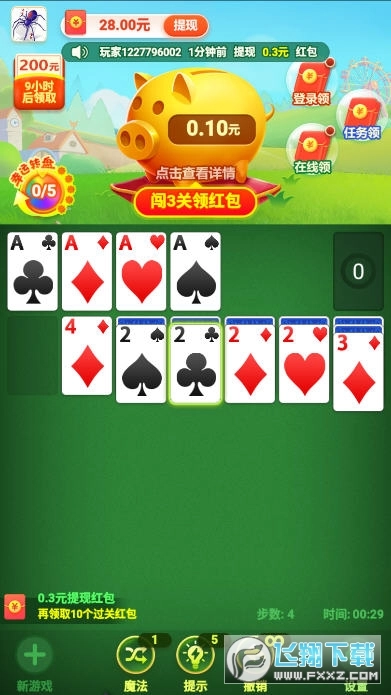 经典接龙游戏红包版