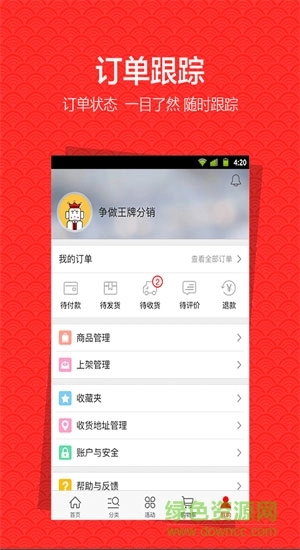 ju53平台(JU53分销)官方正版图1