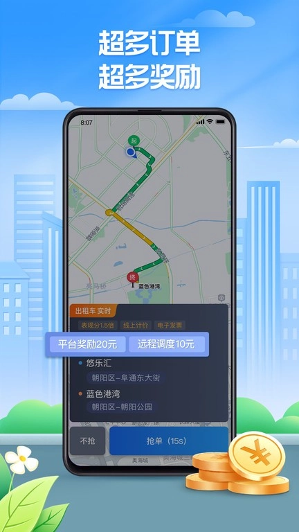 聚的出租手机正版图1