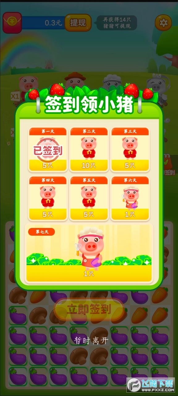 夺宝消消乐红包版