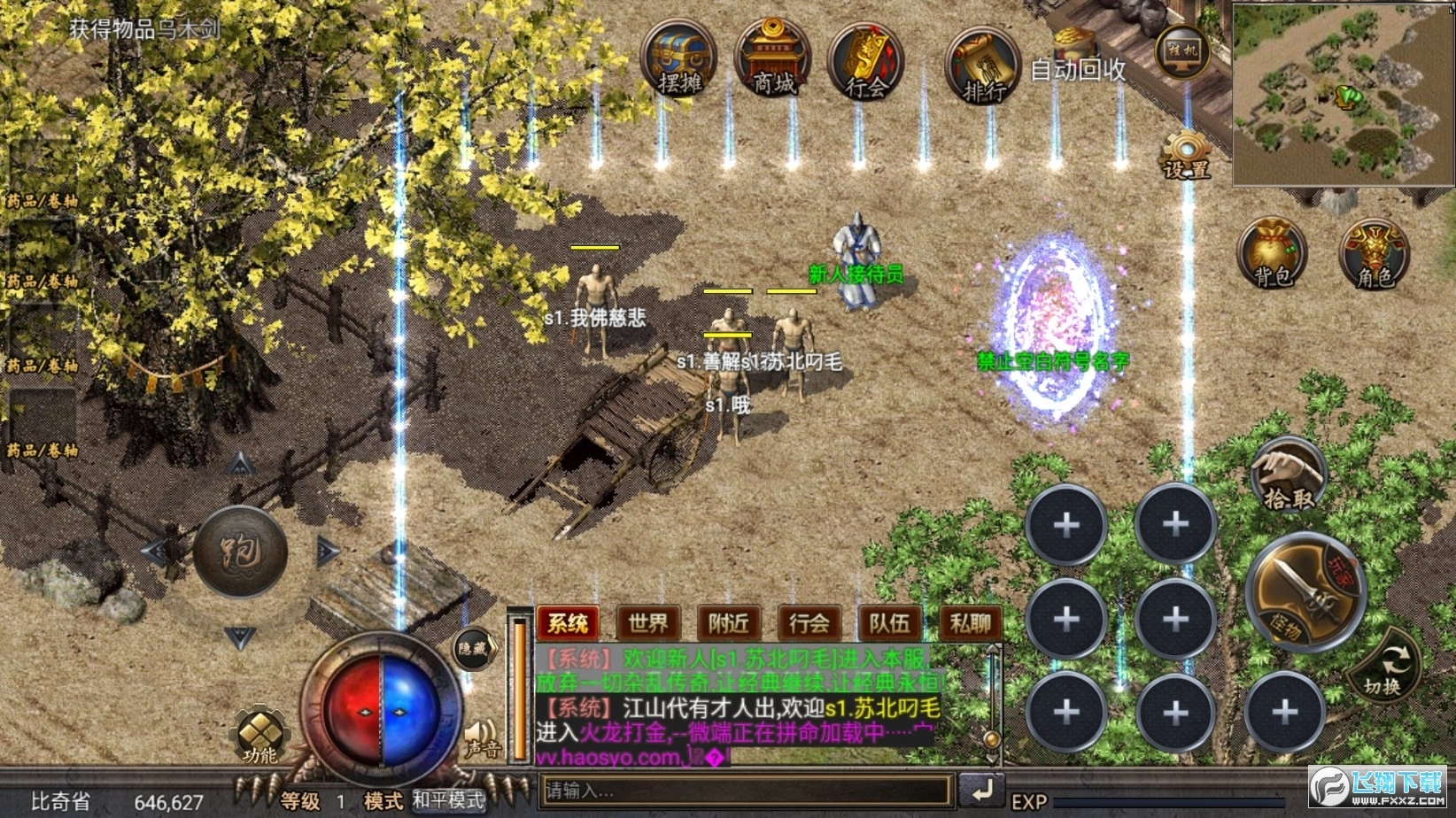 打金火龙传奇图3