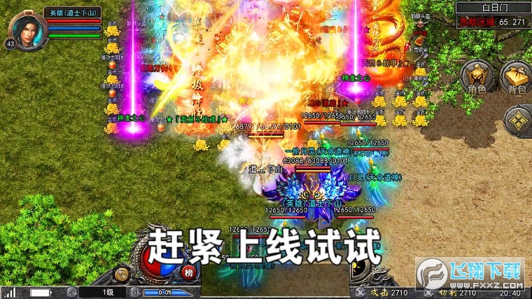 道道合击散人传说手机版图3