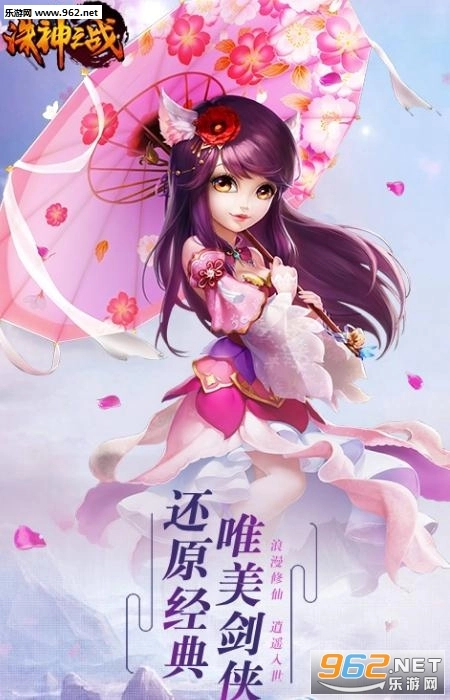 诛神之战安卓免费版图1