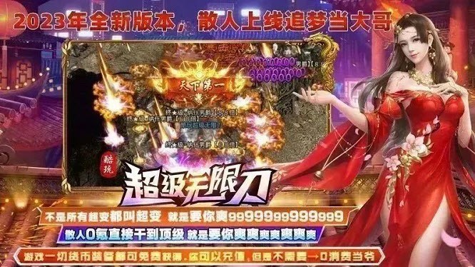 酷玩超级无限刀图1
