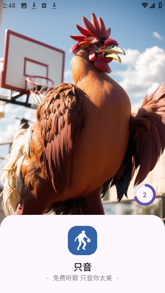 只音手机正版图2