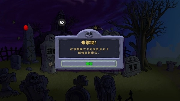 植物大战僵尸∀版(1)
