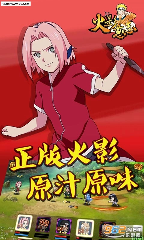 火影意志安卓版图3