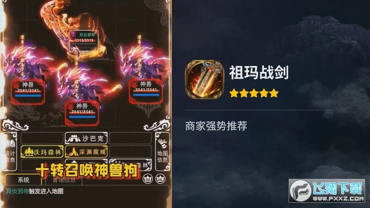 祖玛战剑安卓版图1