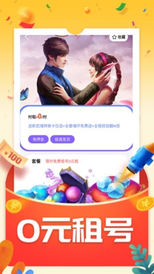番茄游戏乐园图4