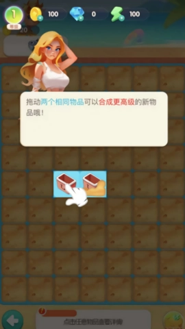 开餐厅换皮肤图1