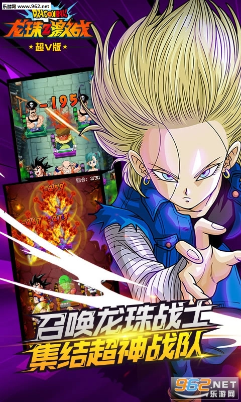 龙珠Z激战超V版