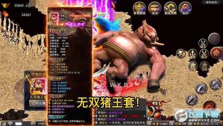 超变神技版-图3