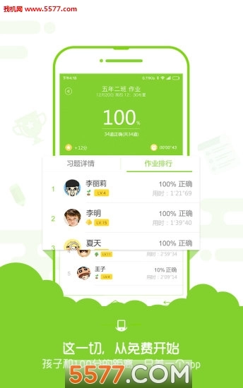 速算盒子2026手机最新版图1