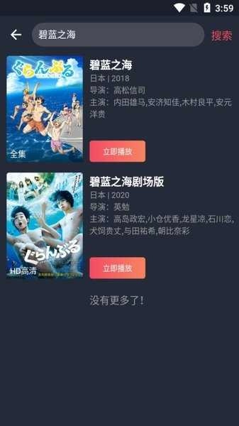 弹幕主义动漫官方版图1