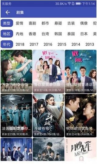 影视狗手机版图2