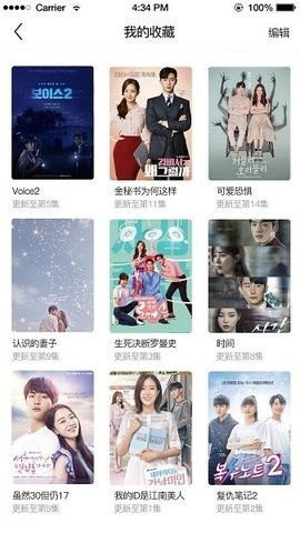 tsks韩剧社安卓免费版图3