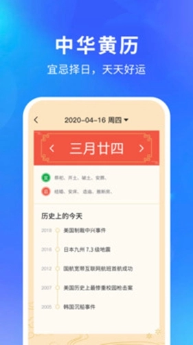 快乐天气安卓直装版图1
