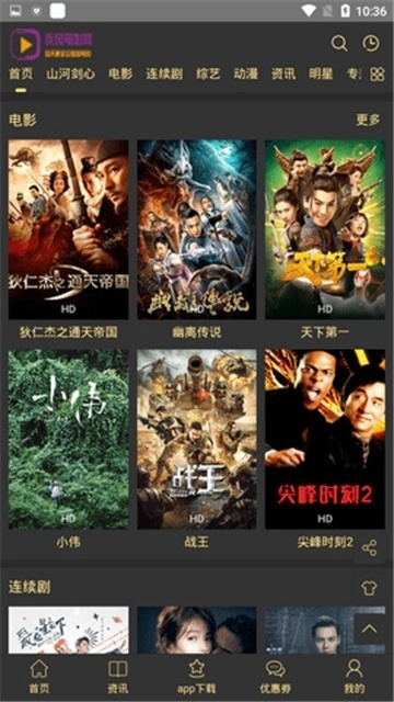 疾风影视2025最新版