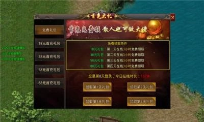 冰魄传奇单职业图1