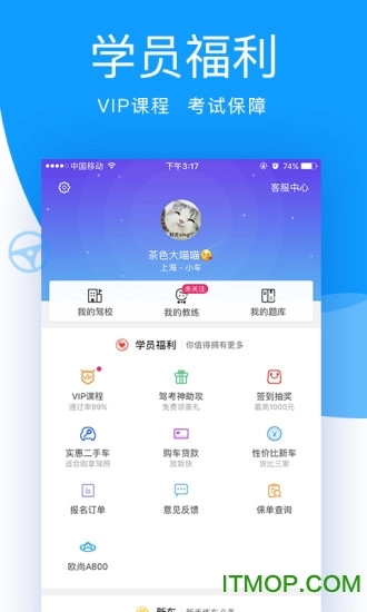 2026车轮考驾照科目一题库最新免费版-图3
