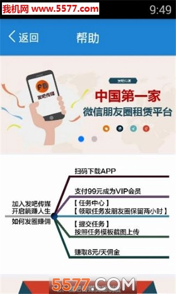 发吧传媒图3