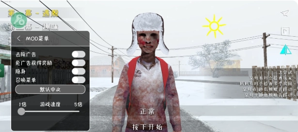 逃离家暴僵尸模组游戏官方版图1