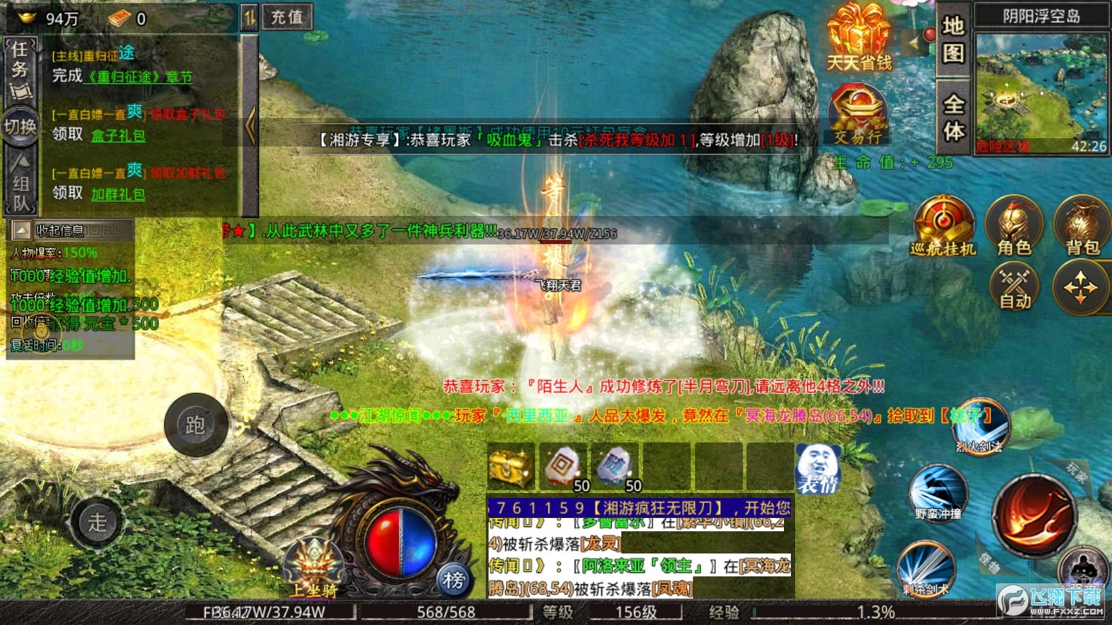 湘游疯狂无限刀