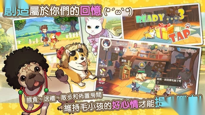 阿猫阿狗重返木桶镇游戏安装包图2